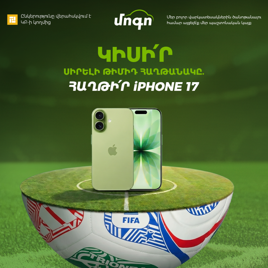 Մրցույթի կանոնները