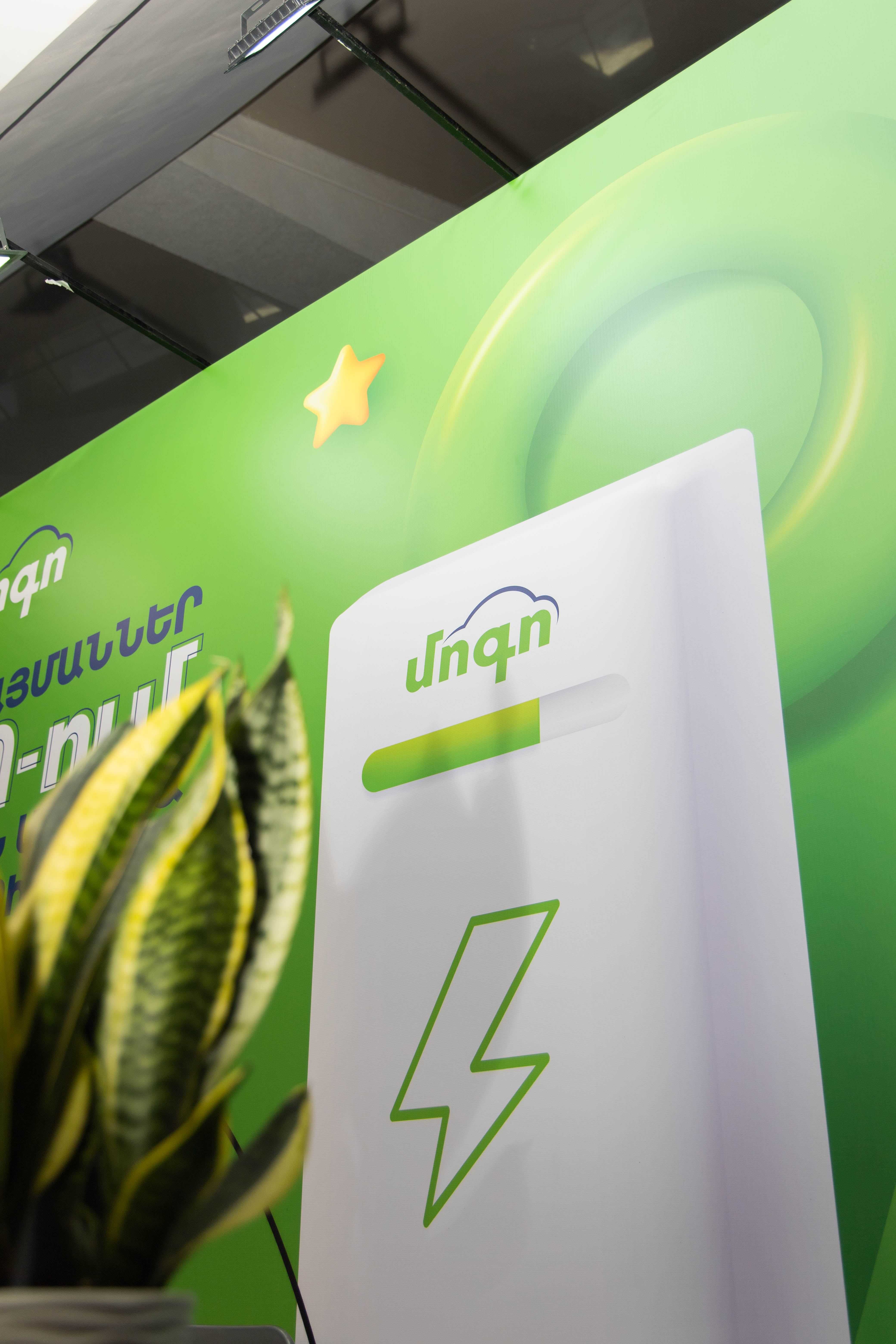 մոգո Armenian Auto Show 2.0 